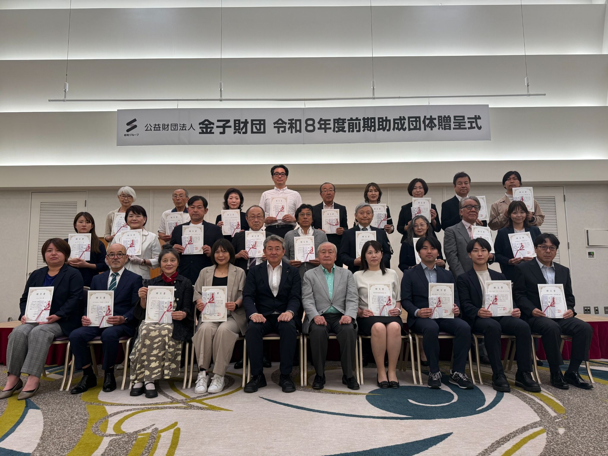 公益財団法人金子財団「令和8年度前期助成事業」に採択。贈呈式に理事の梶原が出席しました。